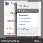 1416739627 inline preview 150x150 - افزونه مدیریت تبلیغات AdPress برای وردپرس