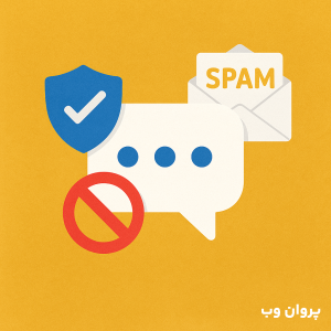 ChatGPT Image May 27 2025 05 46 12 PM e1748355539853 - معرفی افزونه‌های جلوگیری از نظرات اسپم و هرزنامه در وردپرس + مقایسه + آموزش