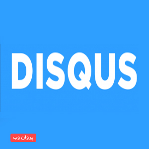 dis1 - دانلود افزونه Disqus Comment System برای وردپرس