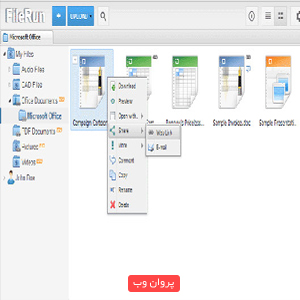 file - اسکریپت ایجاد مدیریت فایل برای کاربران FileRun