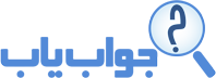 javabyab logo - چگونه از غول های فارسی بک لینک رایگان بگیریم ؟!!!