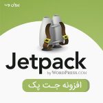 jetpack wordpress  150x150 - افزونه جت پک وردپرس jetpack  - افزایش سرعت سایت