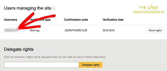 username rights - آموزش استفاده از یاندکس Yandex و نحوه افزودن سایت به یاندکس