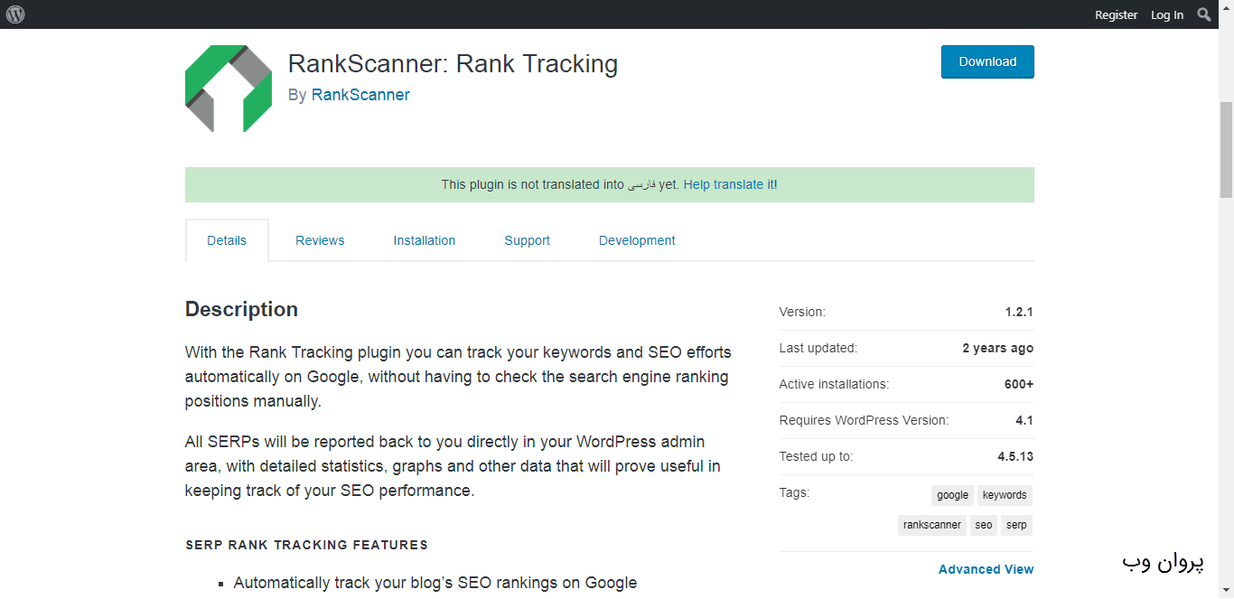 Rank scanner - بهترین ابزار های سئو سایت برای بهینه سازی سایت و مشاهده رتبه سایت