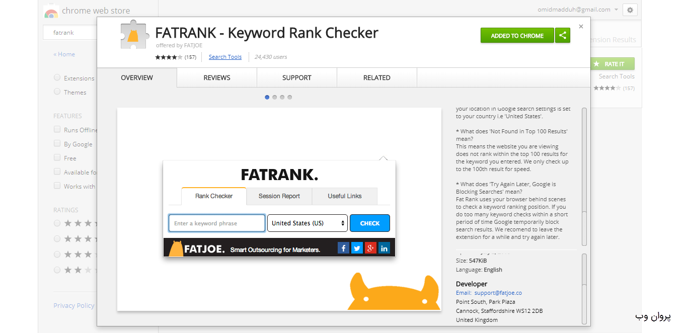 fatrank - بهترین ابزار های سئو سایت برای بهینه سازی سایت و مشاهده رتبه سایت