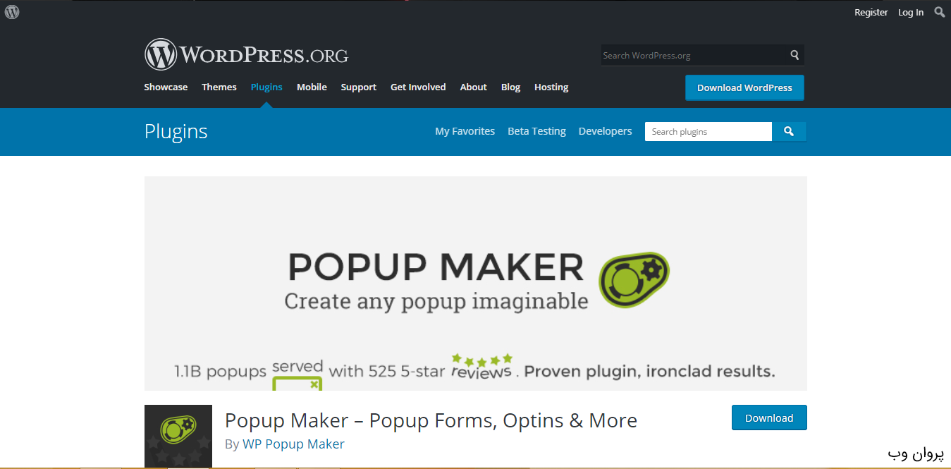 popup maker 1 - 7 افزونه popup وردپرس | بهترین افزونه popup وردپرس ( پاپ آپ وردپرس )