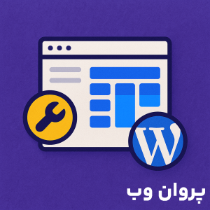 بهترین افزونه های مگامنو برای وردپرس