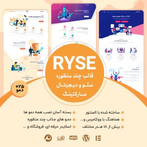 قالب شرکتی سئو و دیجیتال مارکتینگ رایس | Ryse – قالب چندمنظوره وردپرس