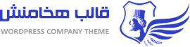 قالب اختصاصی هخامنش (تحت مالکیت پروان وب)