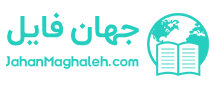 قالب اختصاصی جهان فایل (تحت مالکیت پروان وب)