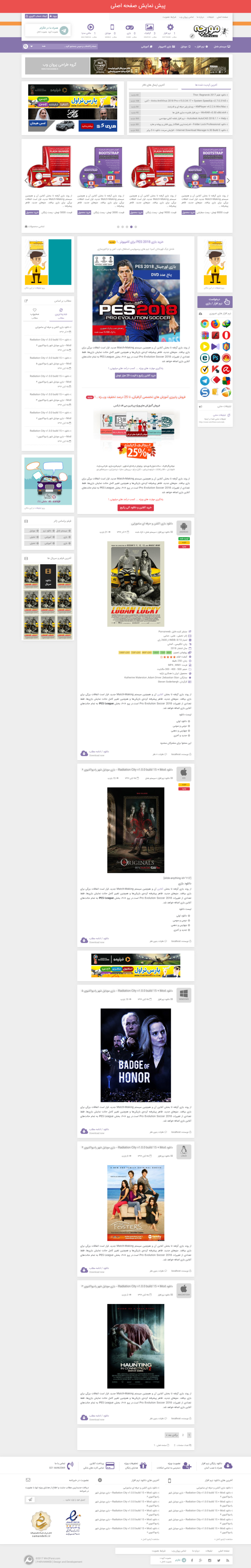 screencapture parvanweb ir wp content uploads 2018 01 index jpg 2025 04 19 17 32 29 e1745071621105 - طراحی قالب دانلود وردپرس گروه نرم افزاری مورچه