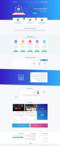 قالب اختصاصی یکتا اکانت (تحت مالکیت پروان وب)