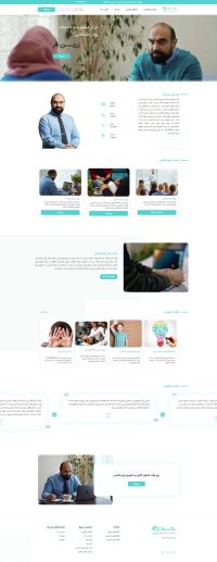 وبسایت خدمات روان شناسی زرین فر (تحت نظارت نوبل پیکسل)