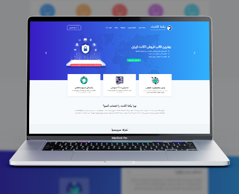 قالب اختصاصی یکتا اکانت (تحت مالکیت پروان وب)