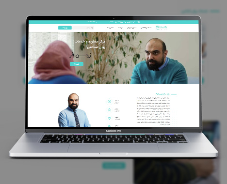 وبسایت خدمات روان شناسی زرین فر (تحت نظارت نوبل پیکسل)