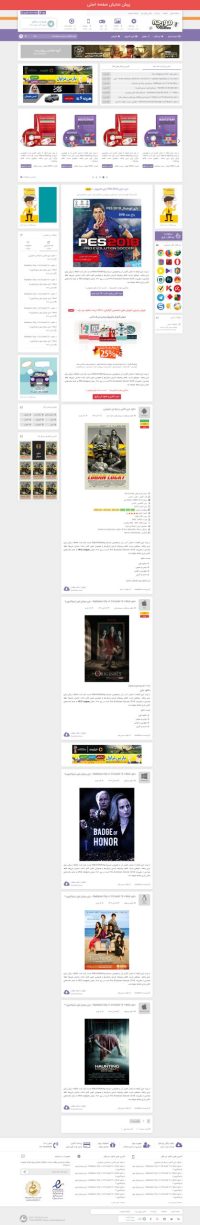 طراحی قالب دانلود وردپرس گروه نرم افزاری مورچه