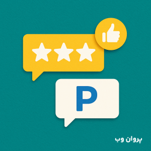 امتیاز دهی به نظرات وردپرس با افزونه‌ها (بررسی کامل + لینک دانلود)