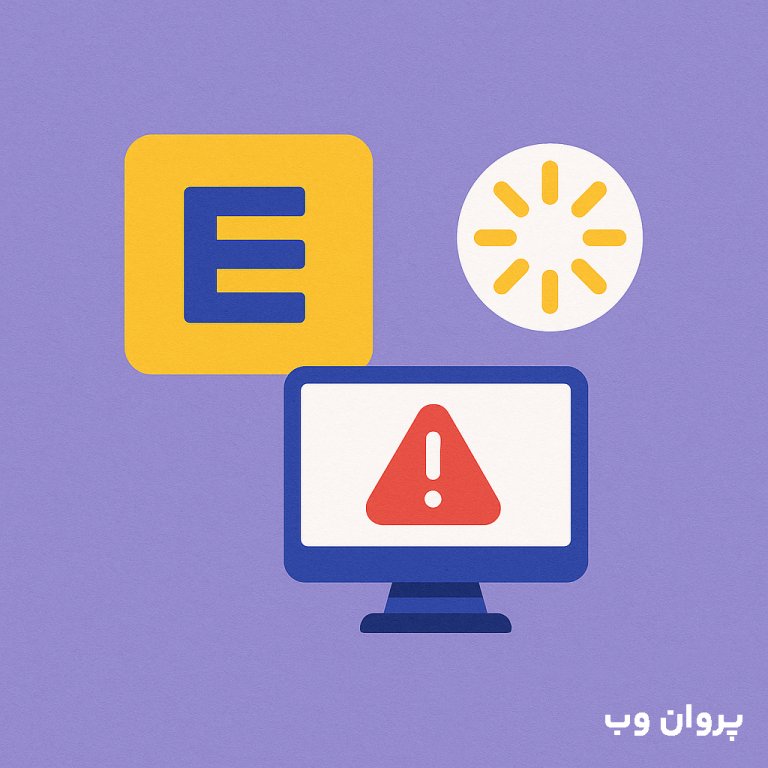 چگونه مشکل لود نشدن المنتور را حل کنیم؟  | 5 روش حل خطا لودینگ و باز نشدن المنتور