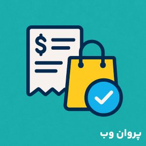 آموزش نمایش جزئیات سفارشات ووکامرس + پادکست صوتی