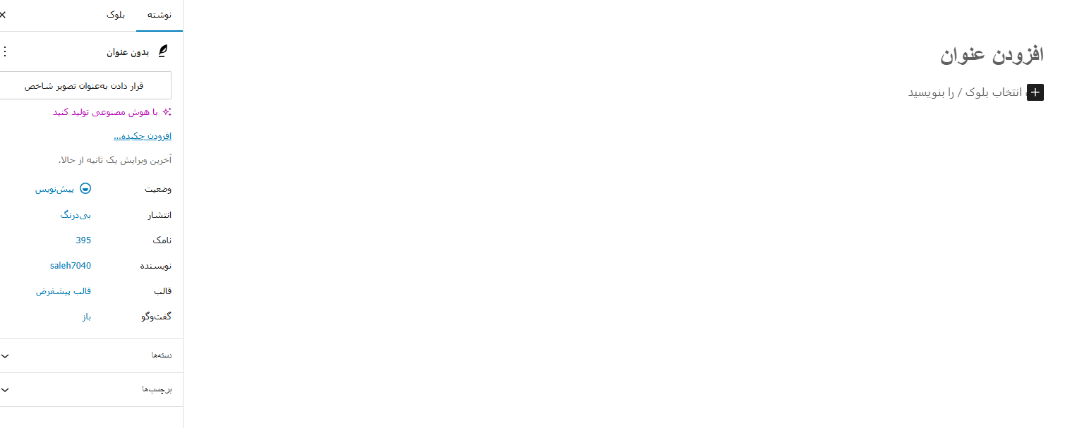 Screenshot 2025 05 06 180922 - راهنمای جامع شورت‌کدهای ووکامرس + چیت شیت ووکامرس + پادکست صوتی