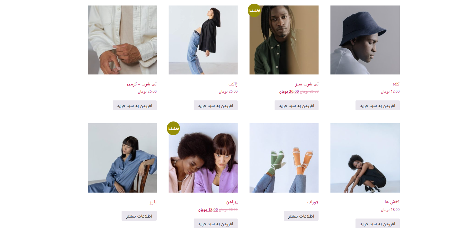 Screenshot 2025 05 06 183715 - راهنمای جامع شورت‌کدهای ووکامرس + چیت شیت ووکامرس + پادکست صوتی