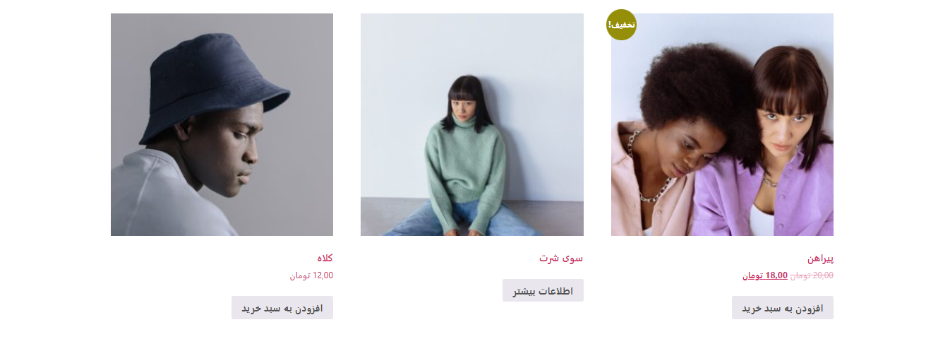 Screenshot 2025 05 06 184355 - راهنمای جامع شورت‌کدهای ووکامرس + چیت شیت ووکامرس + پادکست صوتی