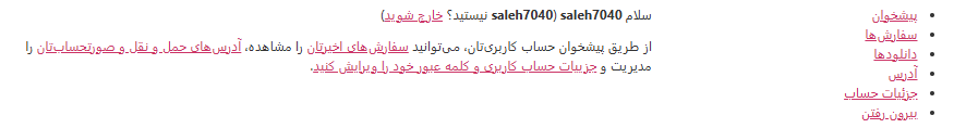 Screenshot 2025 05 06 185105 - راهنمای جامع شورت‌کدهای ووکامرس + چیت شیت ووکامرس + پادکست صوتی