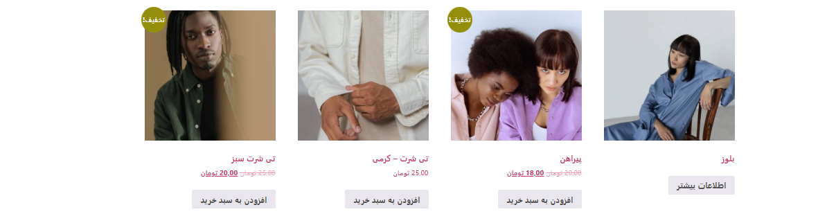 Screenshot 2025 05 06 185559 - راهنمای جامع شورت‌کدهای ووکامرس + چیت شیت ووکامرس + پادکست صوتی