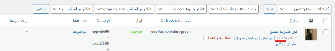 Screenshot 2025 05 07 210122 - سفارشی سازی دکمه افزودن به سبد خرید ووکامرس