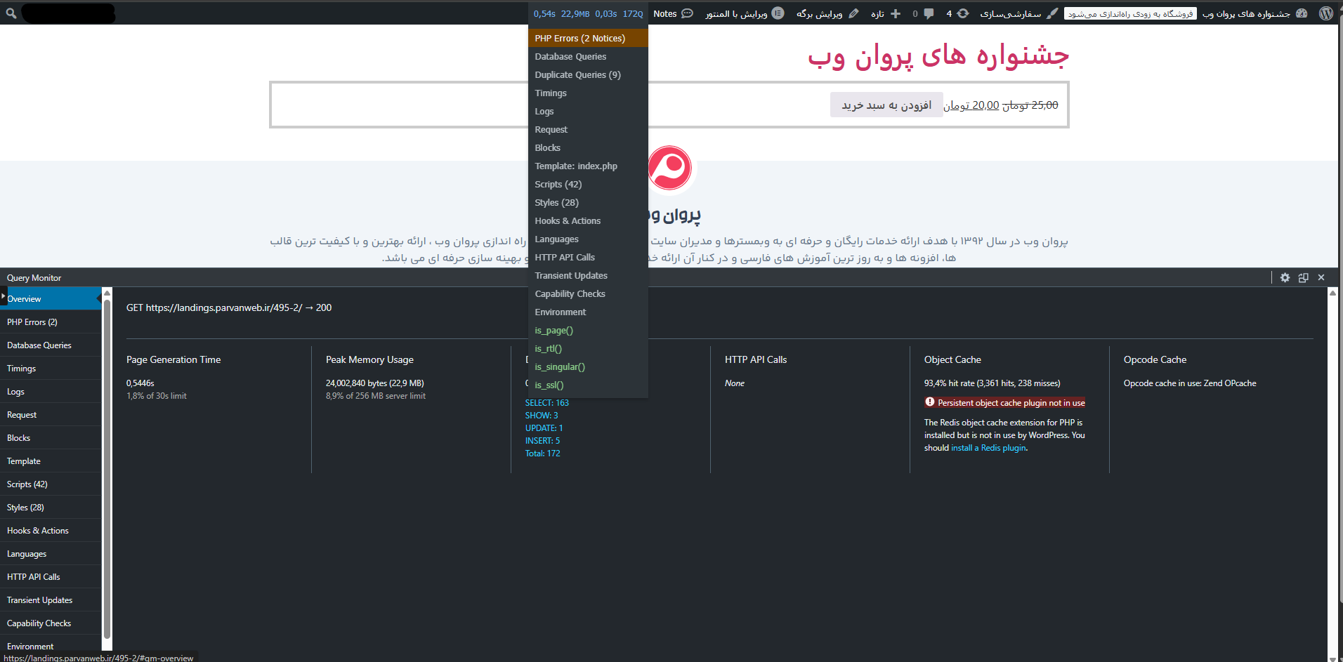 Screenshot 2025 05 07 211111 - سفارشی سازی دکمه افزودن به سبد خرید ووکامرس