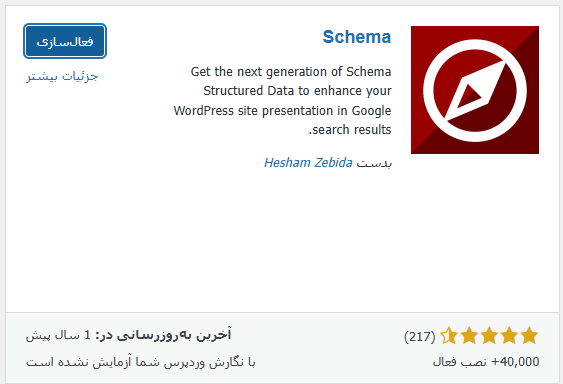 نشانهگذاری اسکیما چیست و چه تاثیری در نتایج جستجو دارد؟ Screenshot 2025 05 19 114146 - نشانهگذاری اسکیما چیست و چه تاثیری در نتایج جستجو دارد؟