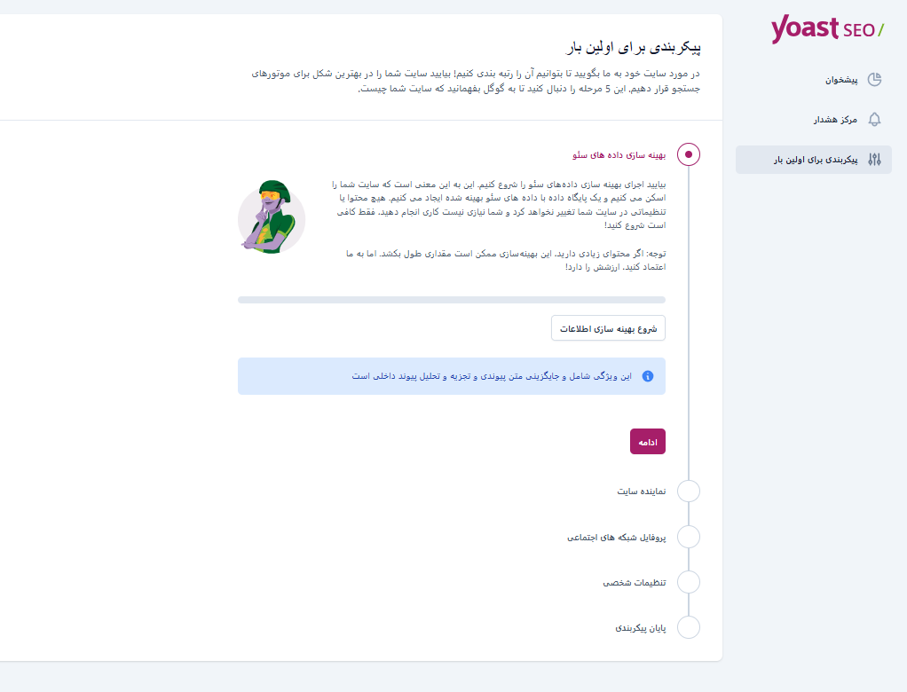 Screenshot 2025 05 19 120023 - نشانه‌گذاری اسکیما چیست و چه تاثیری در نتایج جستجو دارد؟