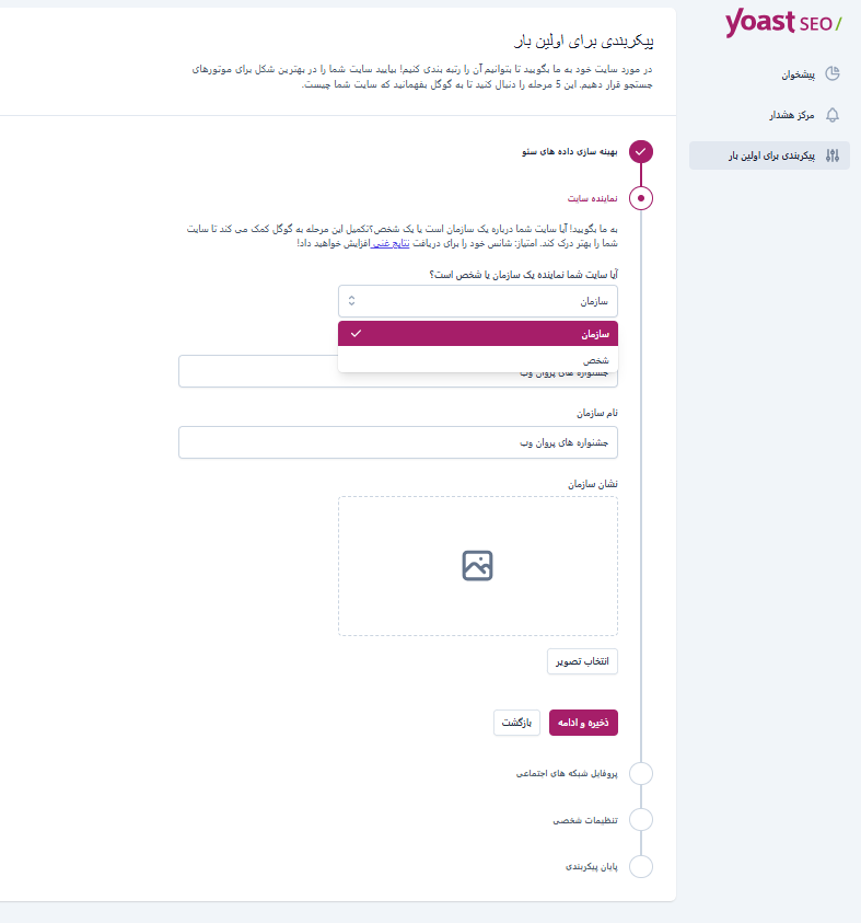 Screenshot 2025 05 19 120144 - نشانه‌گذاری اسکیما چیست و چه تاثیری در نتایج جستجو دارد؟