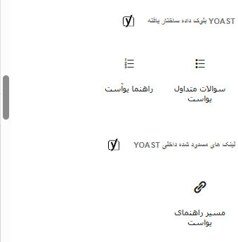 Screenshot 2025 05 19 120656 - نشانه‌گذاری اسکیما چیست و چه تاثیری در نتایج جستجو دارد؟
