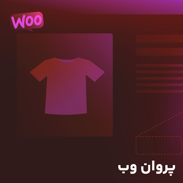 how to add a woocommerce add to cart button 1 - سفارشی سازی دکمه افزودن به سبد خرید ووکامرس