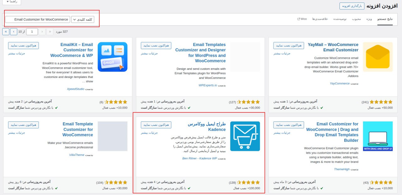 photo 2025 05 01 19 44 59 - آموزش کامل سفارشی‌ سازی ایمیل ‌های سفارشات ووکامرس + پادکست صوتی