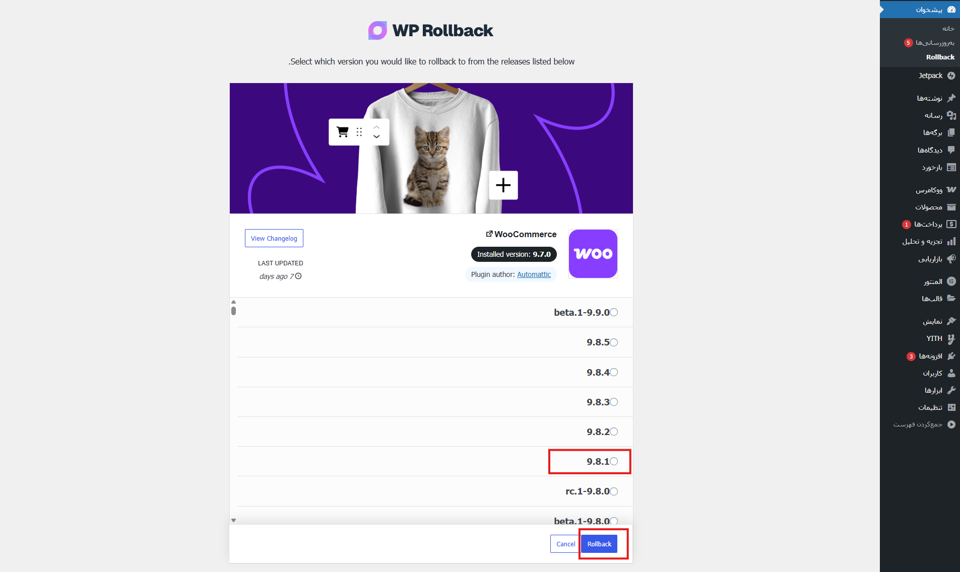 screencapture landings parvanweb ir wp admin index php 2025 05 19 11 19 - چگونه بدون از دست دادن اطلاعات، نسخه ووکامرس را به نسخه قبلی برگردانیم؟
