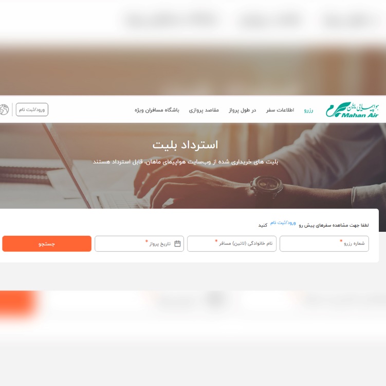 002 Copy - قوانین استرداد بلیط هواپیما و جریمه کنسلی ایرلاین های داخلی